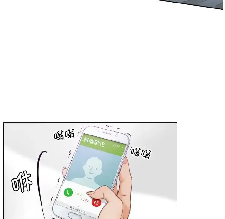 漫画《排忧大师》第4话第48张图