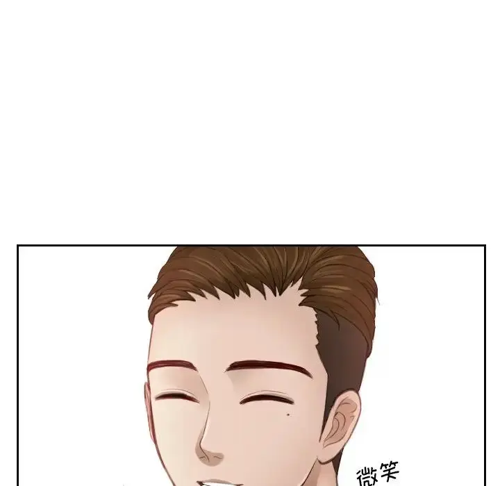 漫画《排忧大师》第4话第52张图