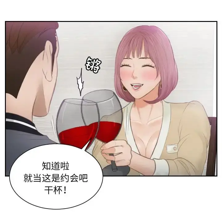 漫画《排忧大师》第4话第64张图