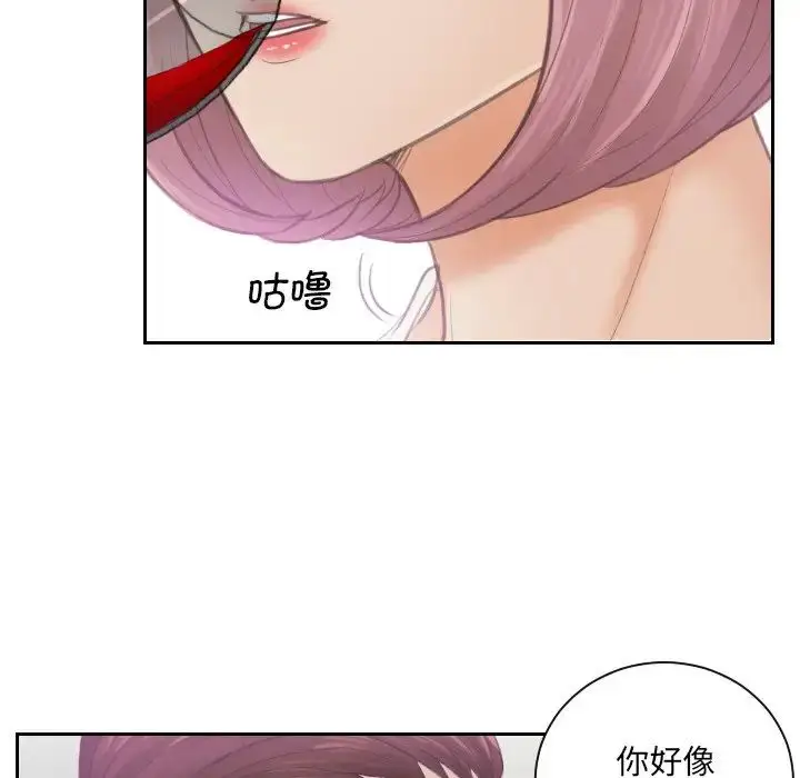 漫画《排忧大师》第4话第67张图