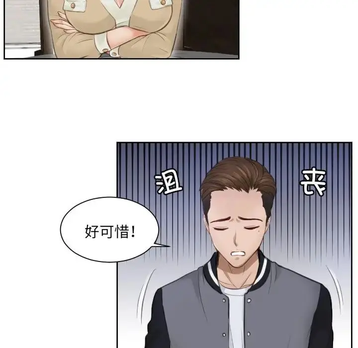 漫画《排忧大师》第4话第7张图