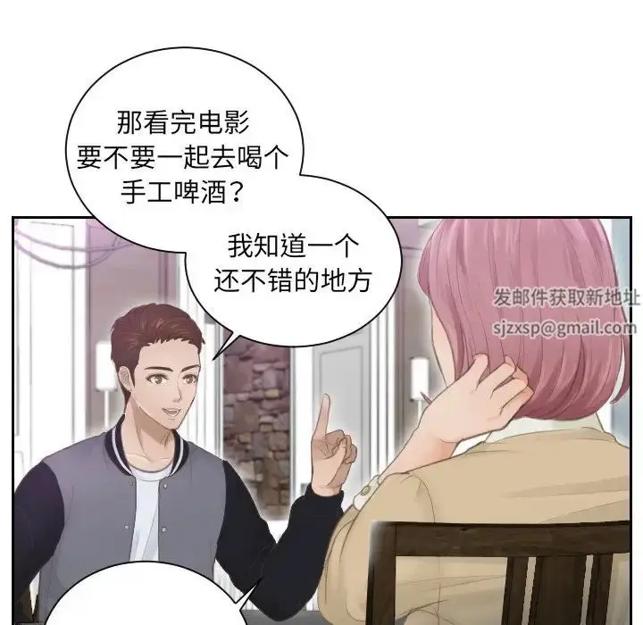 漫画《排忧大师》第4话第71张图