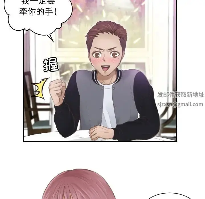 漫画《排忧大师》第4话第75张图