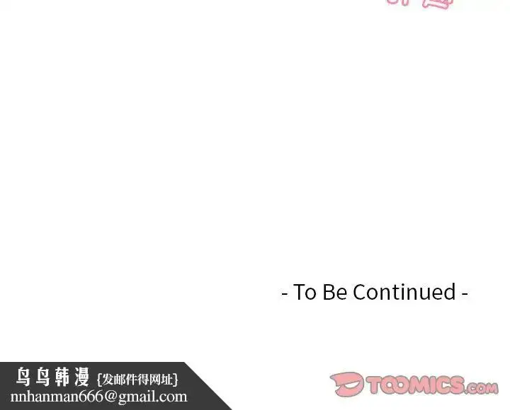 漫画《排忧大师》第4话第86张图