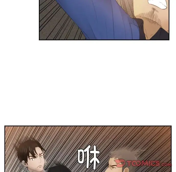 漫画《排忧大师》第20话第10张图