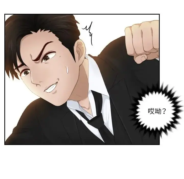 漫画《排忧大师》第20话第15张图