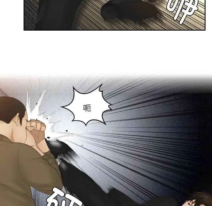 漫画《排忧大师》第20话第17张图