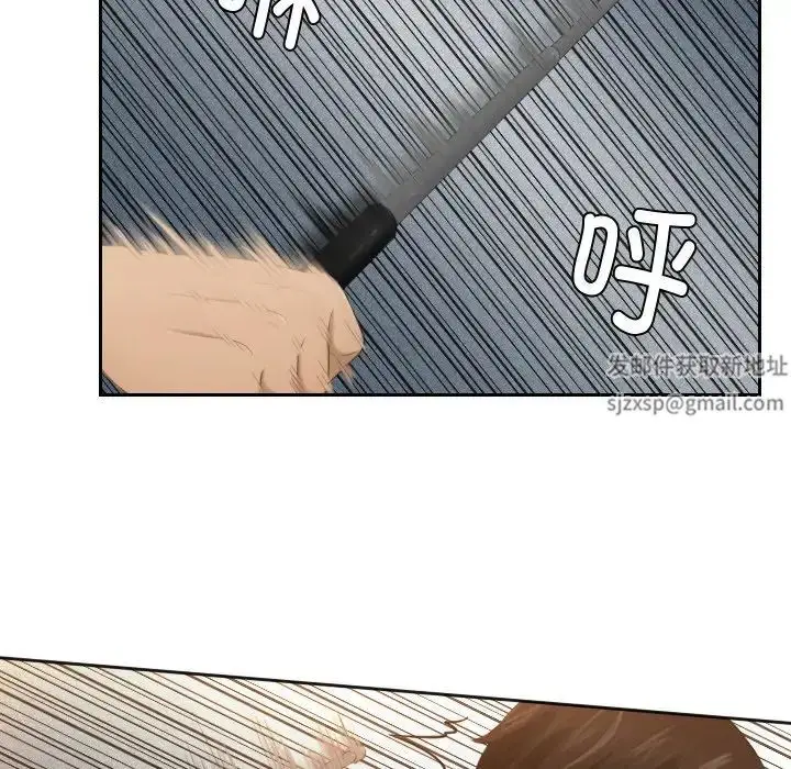 漫画《排忧大师》第20话第24张图