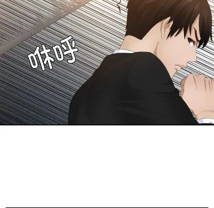 漫画《排忧大师》第20话第25张图