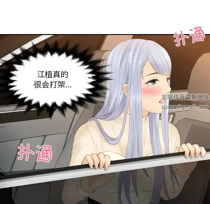 漫画《排忧大师》第20话第29张图