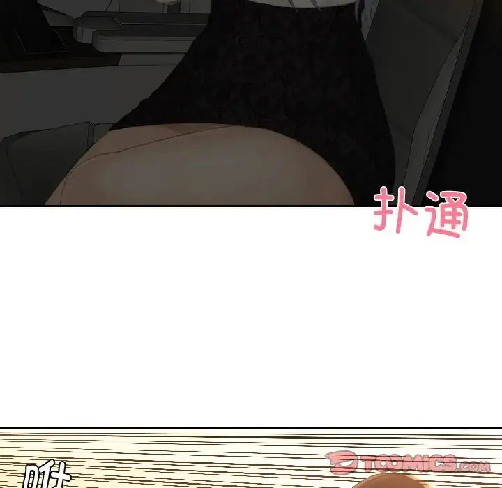漫画《排忧大师》第20话第30张图