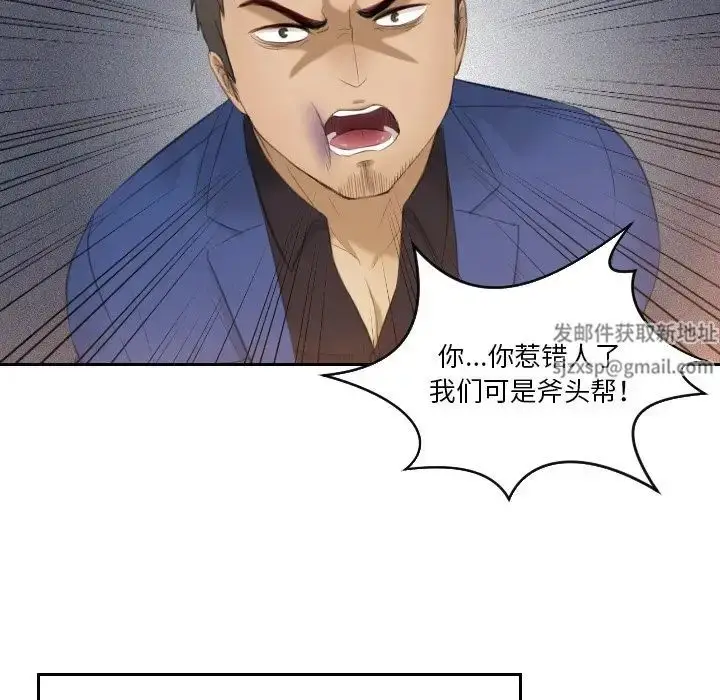 漫画《排忧大师》第20话第56张图