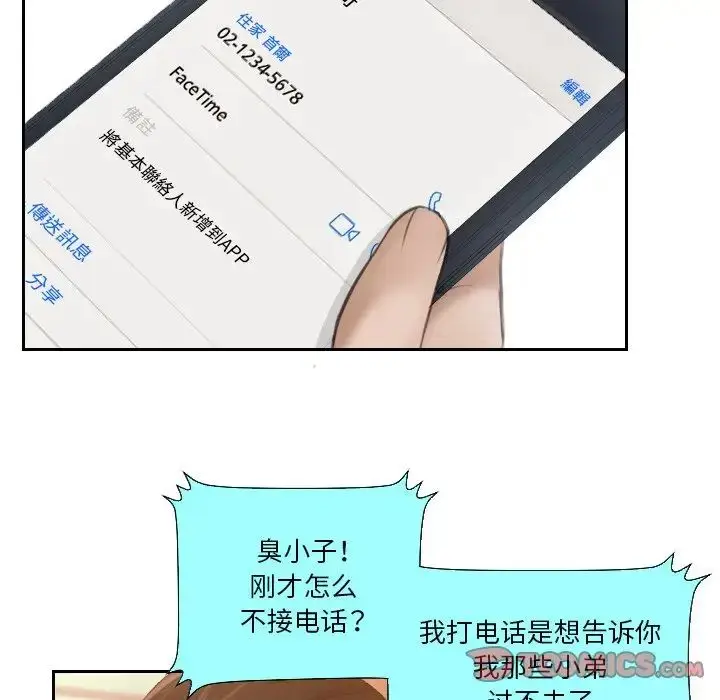 漫画《排忧大师》第20话第62张图