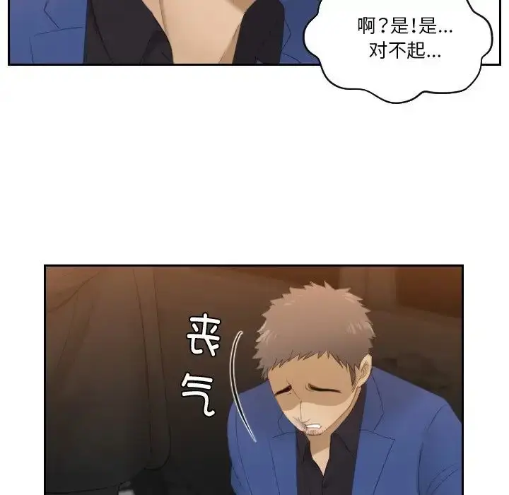 漫画《排忧大师》第20话第68张图