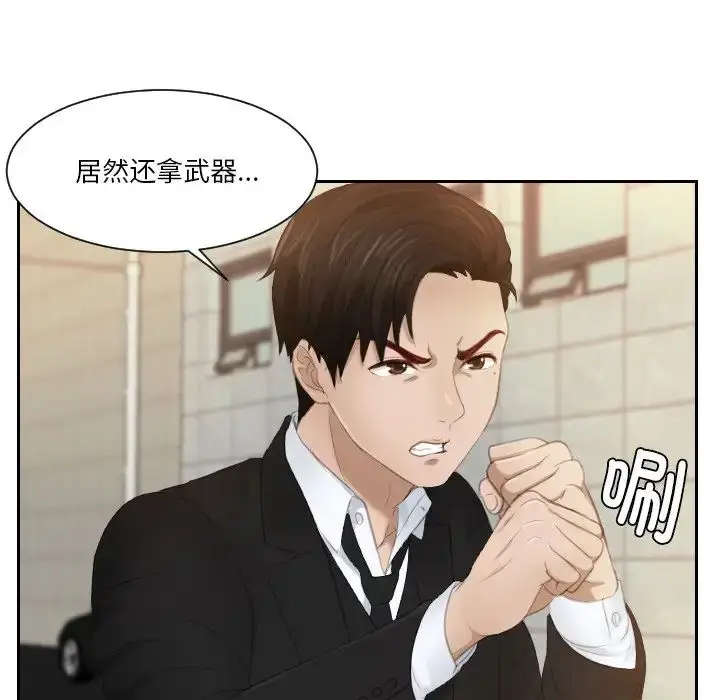 漫画《排忧大师》第20话第7张图