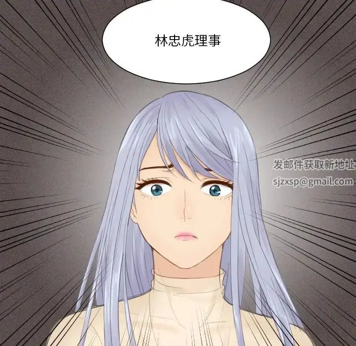 漫画《排忧大师》第20话第77张图
