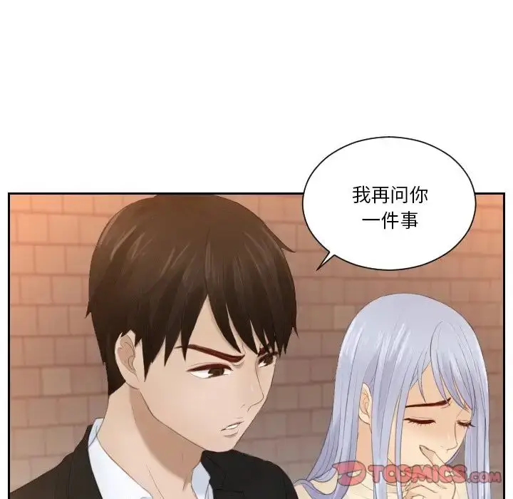 漫画《排忧大师》第20话第82张图