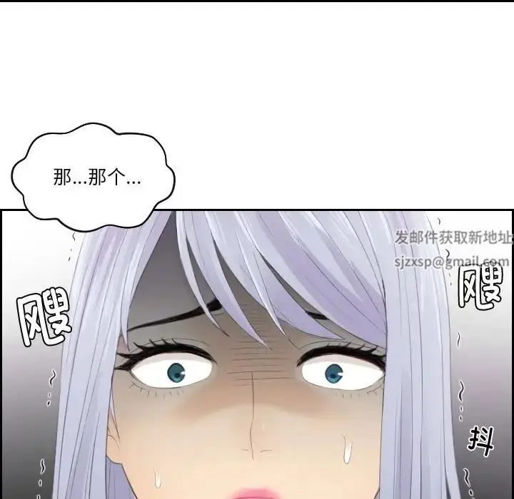 漫画《排忧大师》第20话第89张图