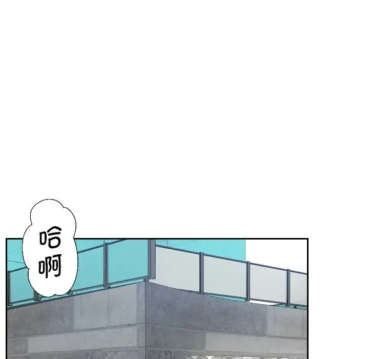 漫画《排忧大师》第1话第18张图
