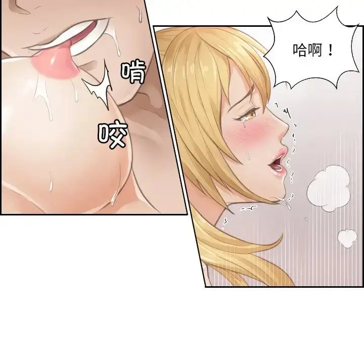 漫画《排忧大师》第1话第24张图