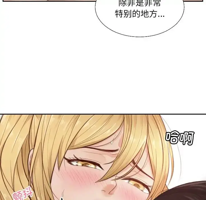 漫画《排忧大师》第1话第42张图