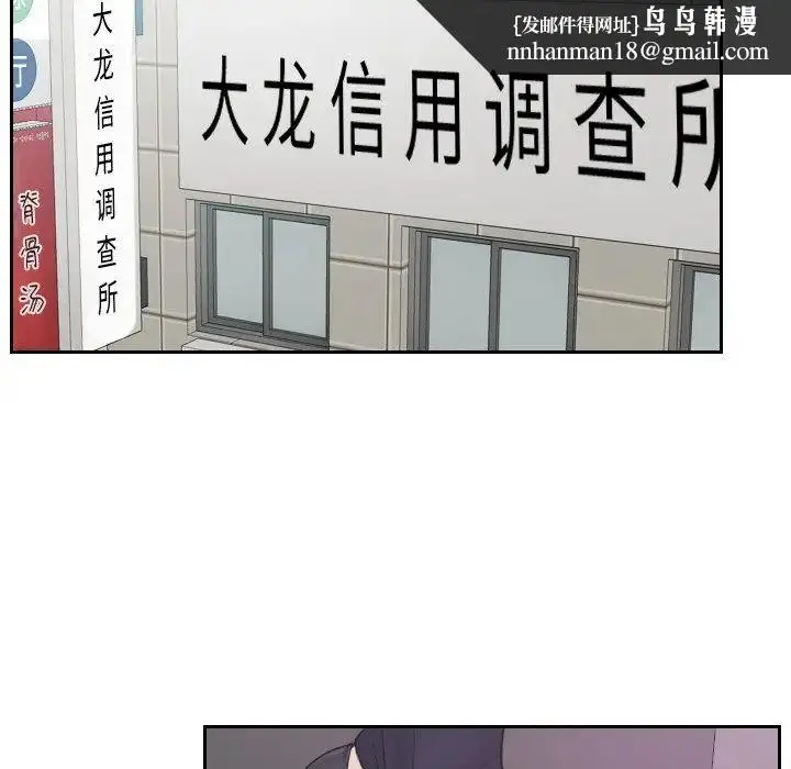 漫画《排忧大师》第1话第48张图