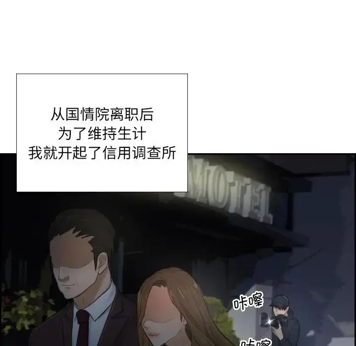 漫画《排忧大师》第1话第52张图