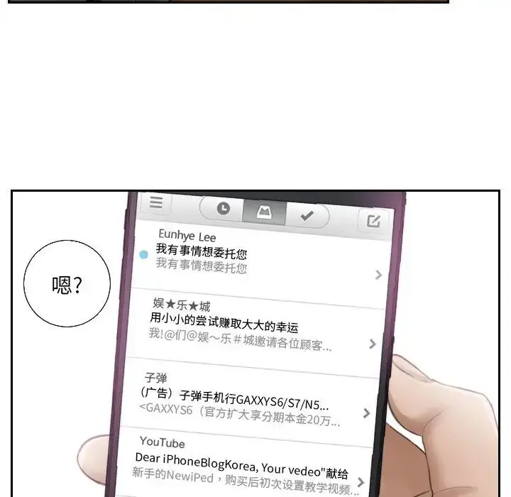 漫画《排忧大师》第1话第57张图