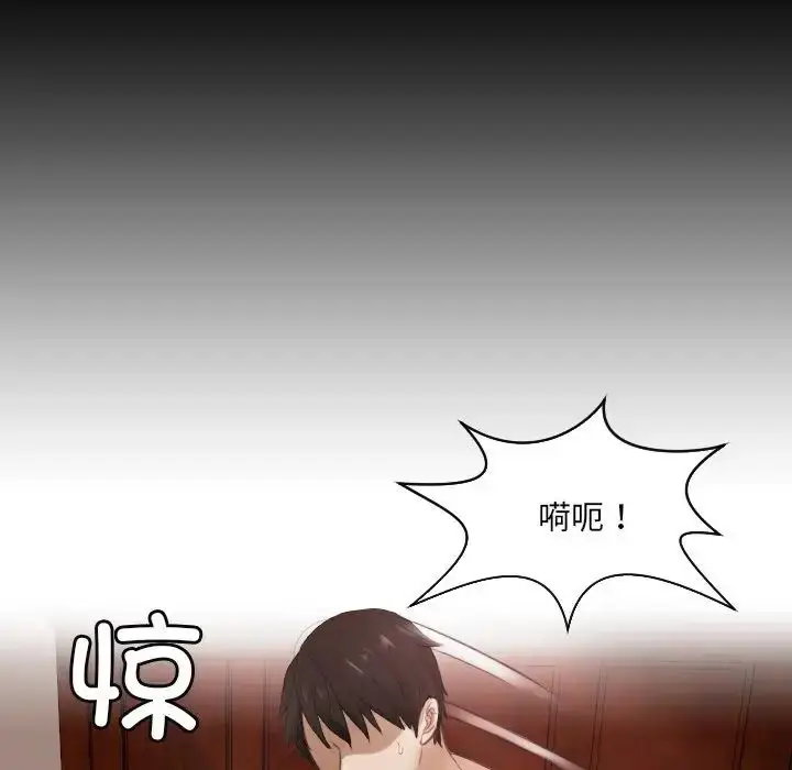 漫画《排忧大师》第1话第6张图