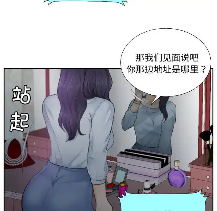 漫画《排忧大师》第1话第63张图