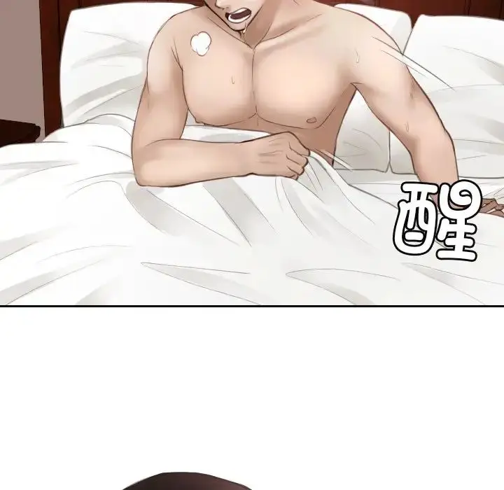 漫画《排忧大师》第1话第7张图