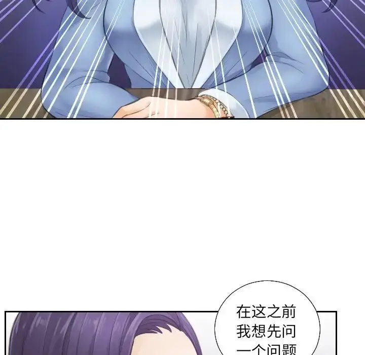 漫画《排忧大师》第1话第85张图