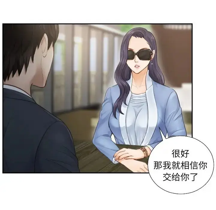 漫画《排忧大师》第1话第88张图