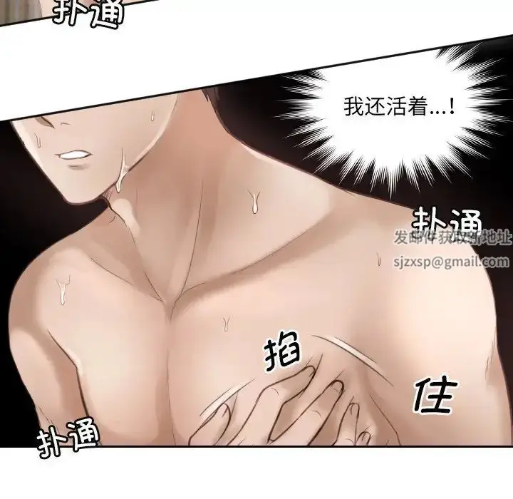 漫画《排忧大师》第1话第9张图