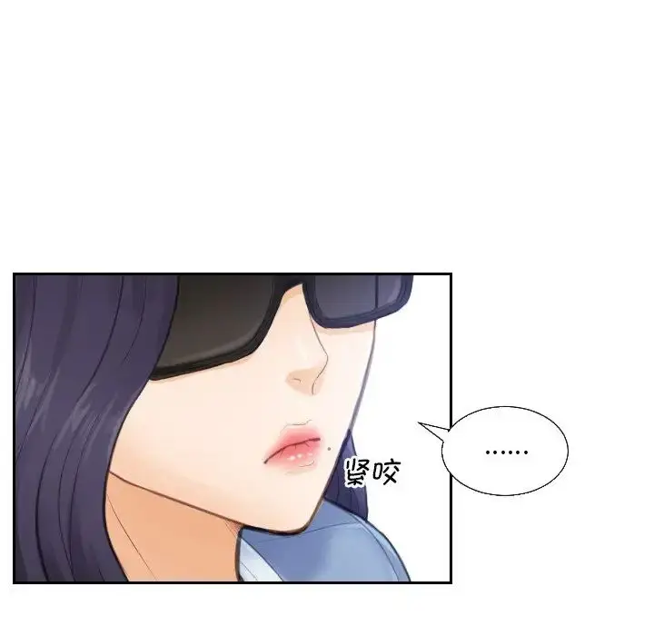 漫画《排忧大师》第1话第90张图