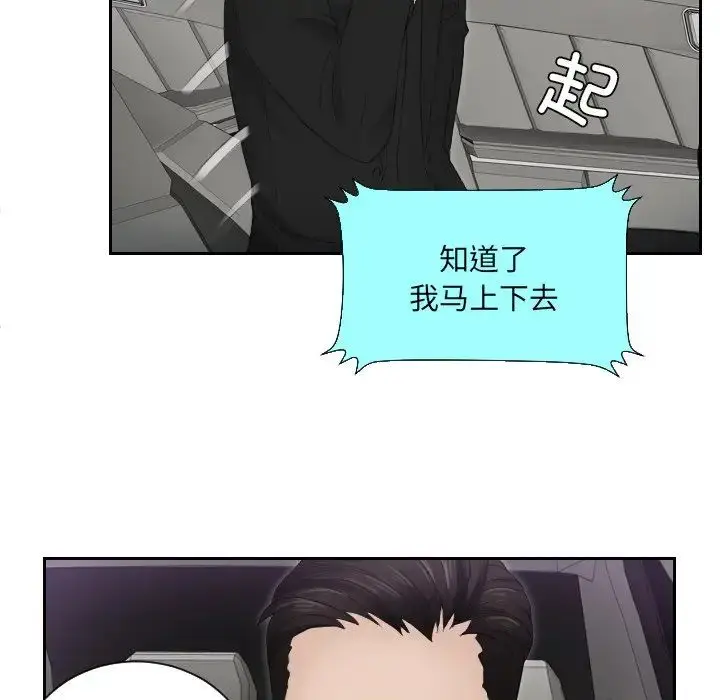漫画《排忧大师》第15话第11张图