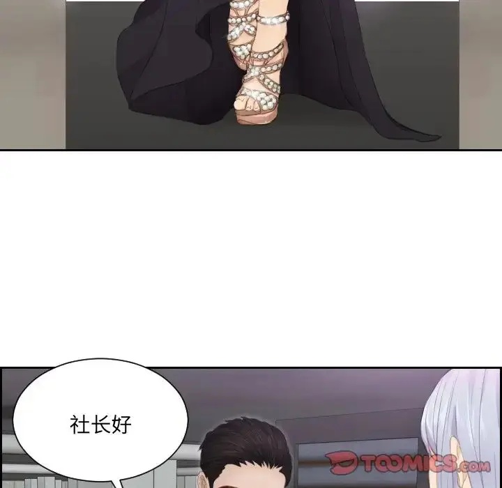 漫画《排忧大师》第15话第18张图