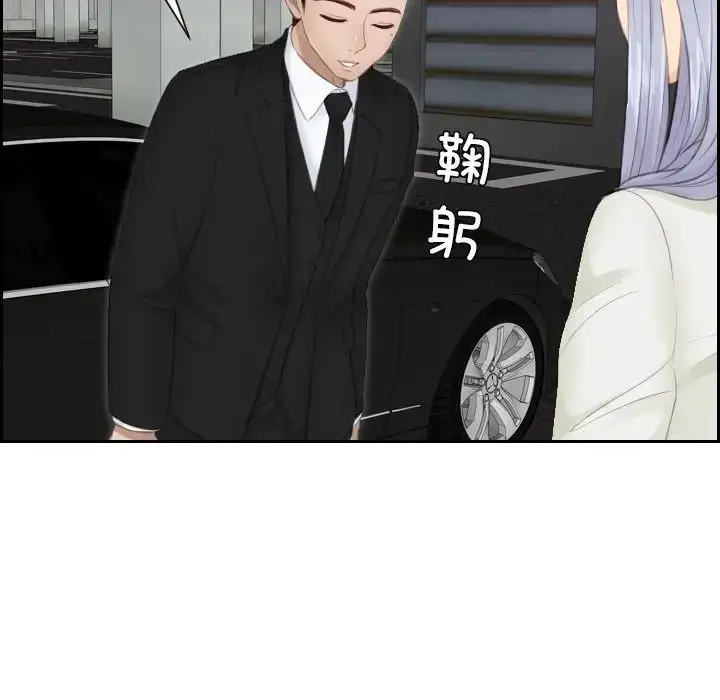 漫画《排忧大师》第15话第19张图