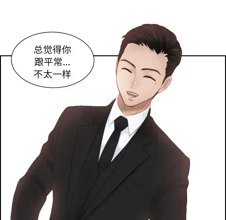 漫画《排忧大师》第15话第21张图
