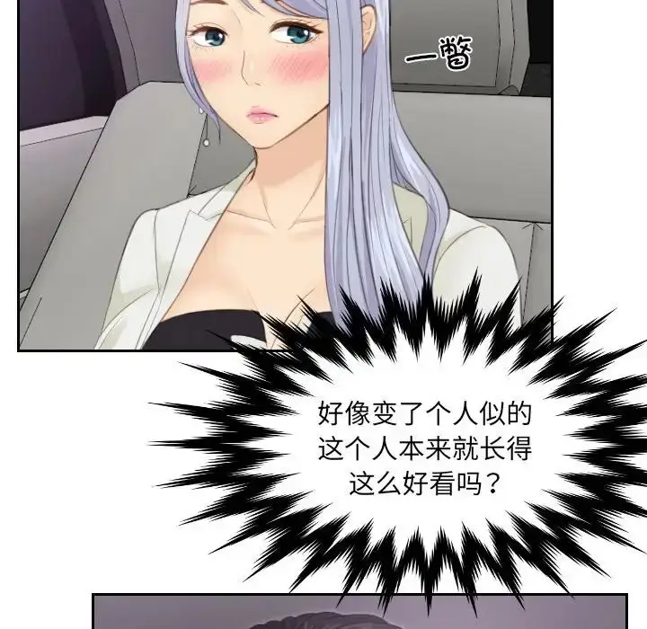 漫画《排忧大师》第15话第24张图