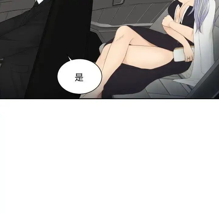 漫画《排忧大师》第15话第29张图