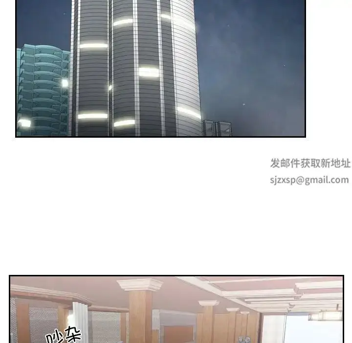 漫画《排忧大师》第15话第31张图