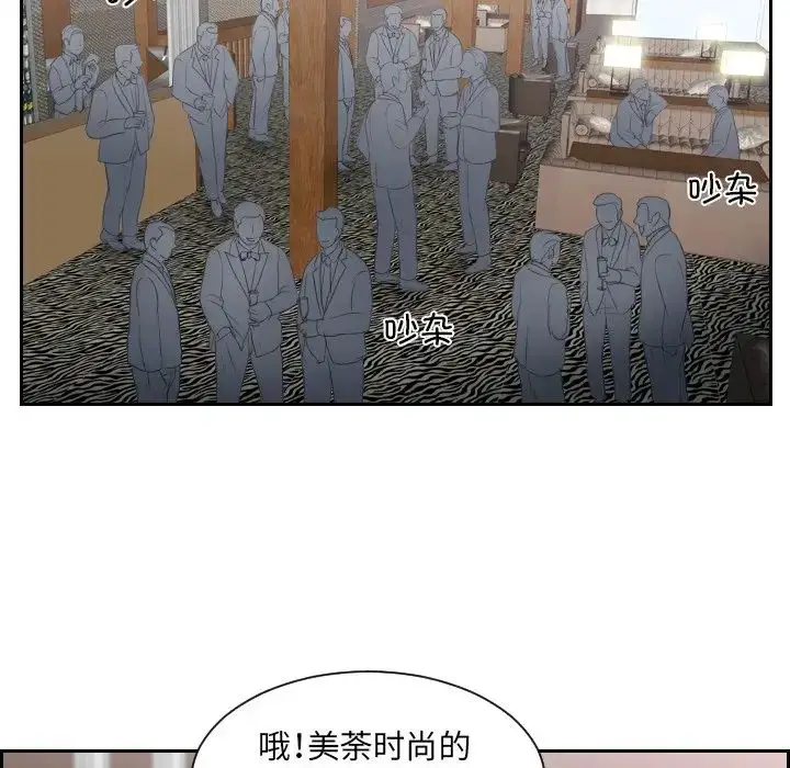 漫画《排忧大师》第15话第32张图