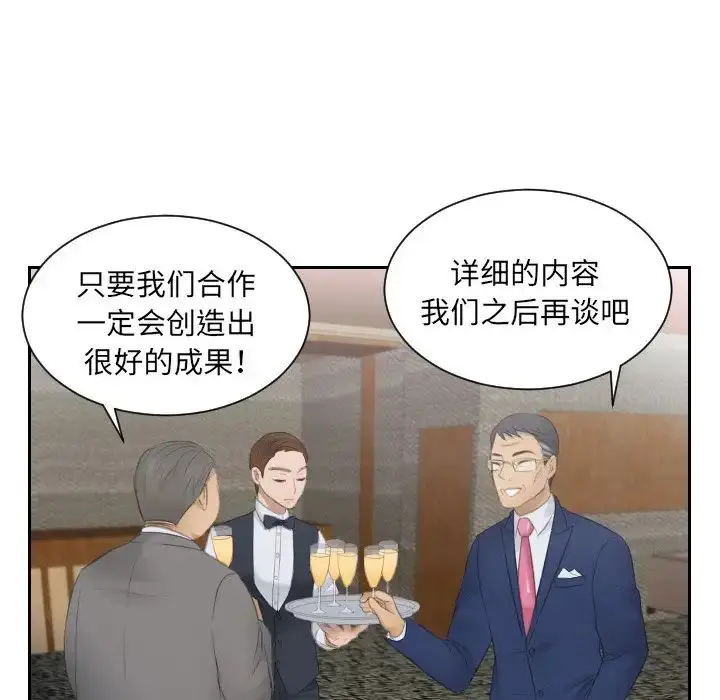 漫画《排忧大师》第15话第36张图