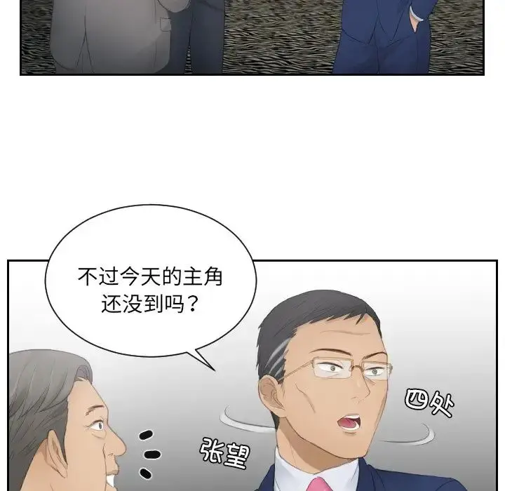 漫画《排忧大师》第15话第37张图
