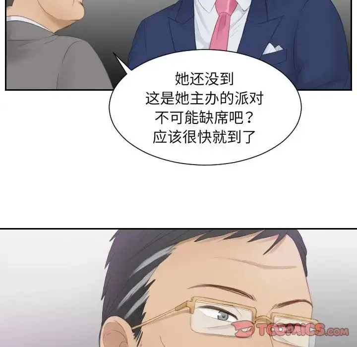 漫画《排忧大师》第15话第38张图