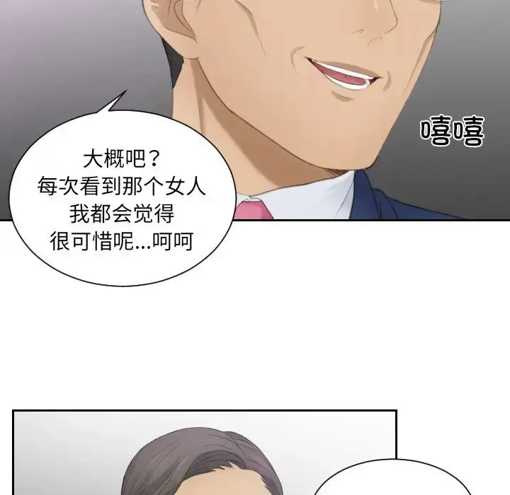 漫画《排忧大师》第15话第39张图