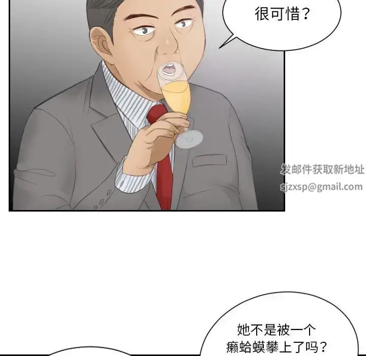 漫画《排忧大师》第15话第40张图