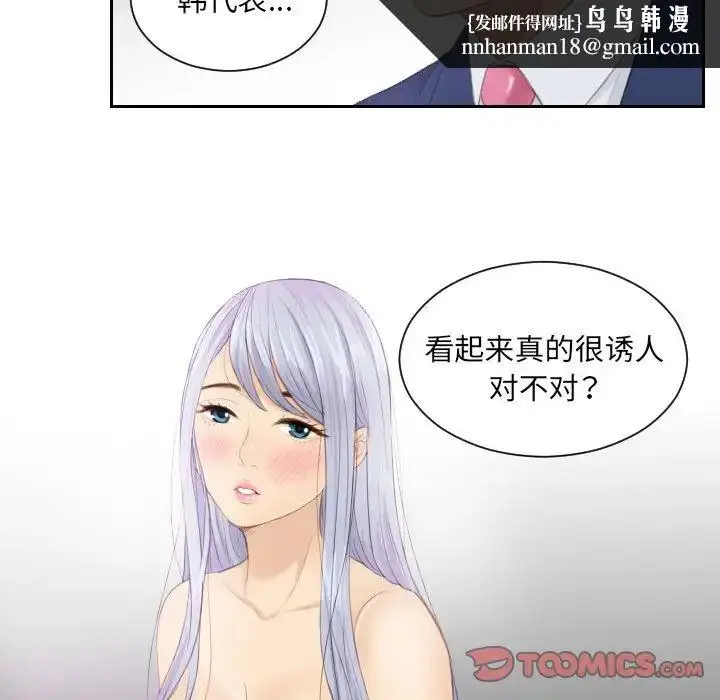漫画《排忧大师》第15话第46张图