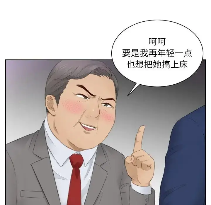 漫画《排忧大师》第15话第48张图